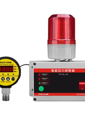 数显智能压力报警器测量精准