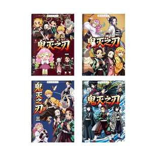 鬼灭之刃图画本炭治郎祢豆子继国缘一漫画卡通人物动漫儿童绘画绘本描摹本趣味漫画本涂色画册素描本描红本