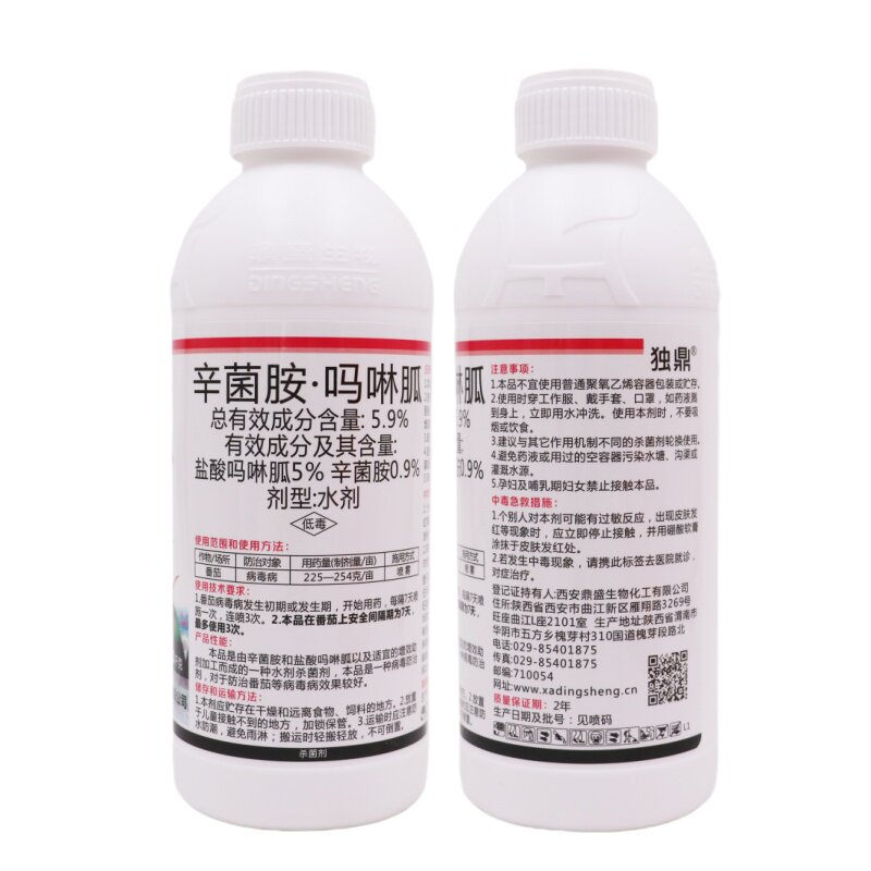 病毒病专用杀菌剂辛菌胺·吗啉胍