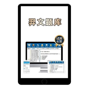 2026天津市医疗卫生系统事业单位e类公开招聘考试题库医学职业能力倾向测验护理药学医院事业编综合知识历年真题考编模拟电子资料