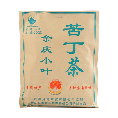 正宗余庆发酵苦丁茶正品保证