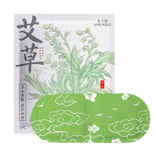 蒸汽眼罩艾草热敷舒缓眼疲劳草本热敷眼睛疲劳睡眠遮光护眼罩