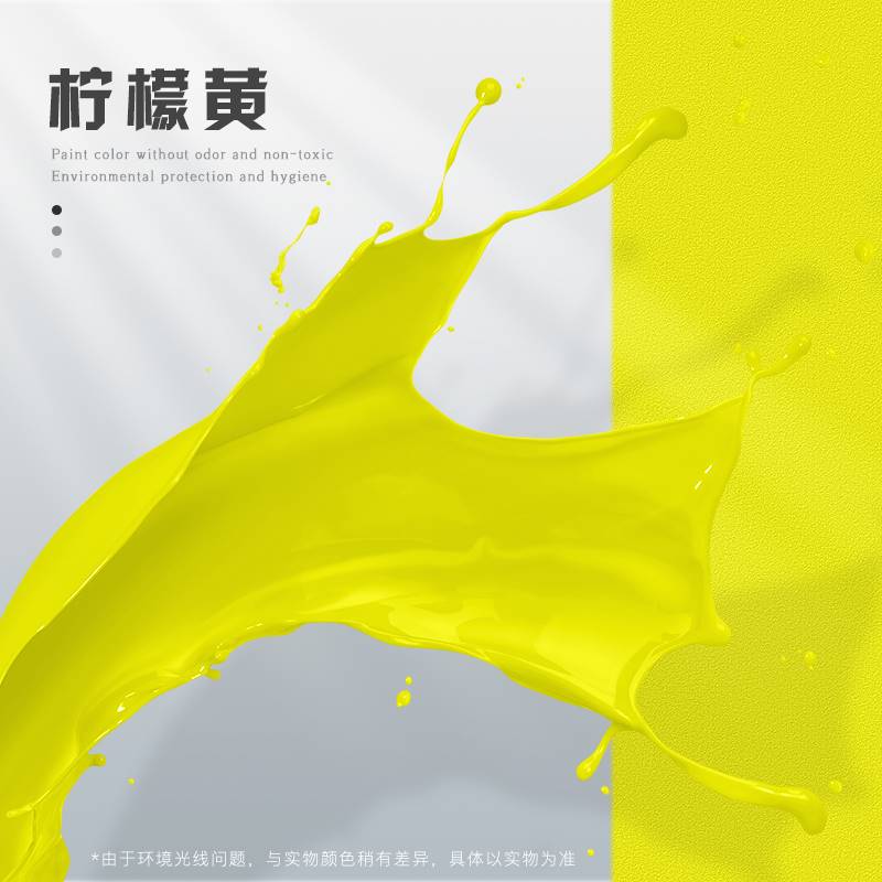20kg环保白色内墙乳胶漆室内自刷家用翻新墙面漆彩色刷墙水漆涂料