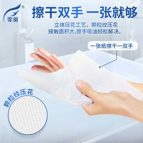 霏羽擦手纸加厚型150抽8包商用酒店卫生间厨房吸油吸水纸巾CS009