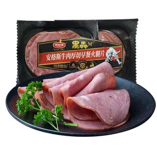 波尼亚安格斯厚切牛肉火腿片高蛋白早餐即食健身低脂三明治 100g
