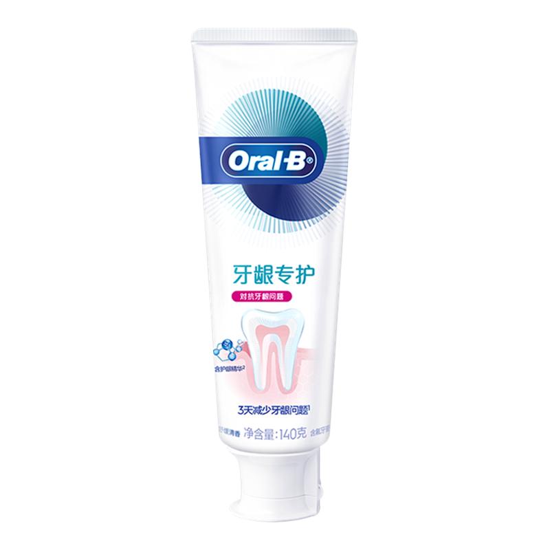 Oralb欧乐B官方正品氨基酸牙膏成人牙龈专护含氟清新口气