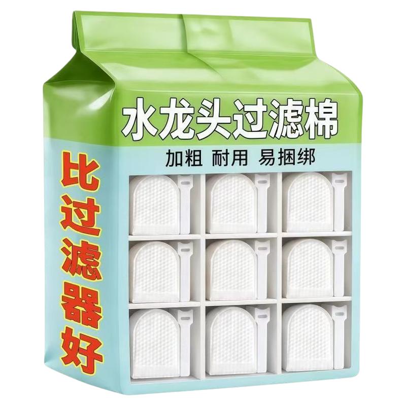 水龙头加厚过滤棉袋冷热通用
