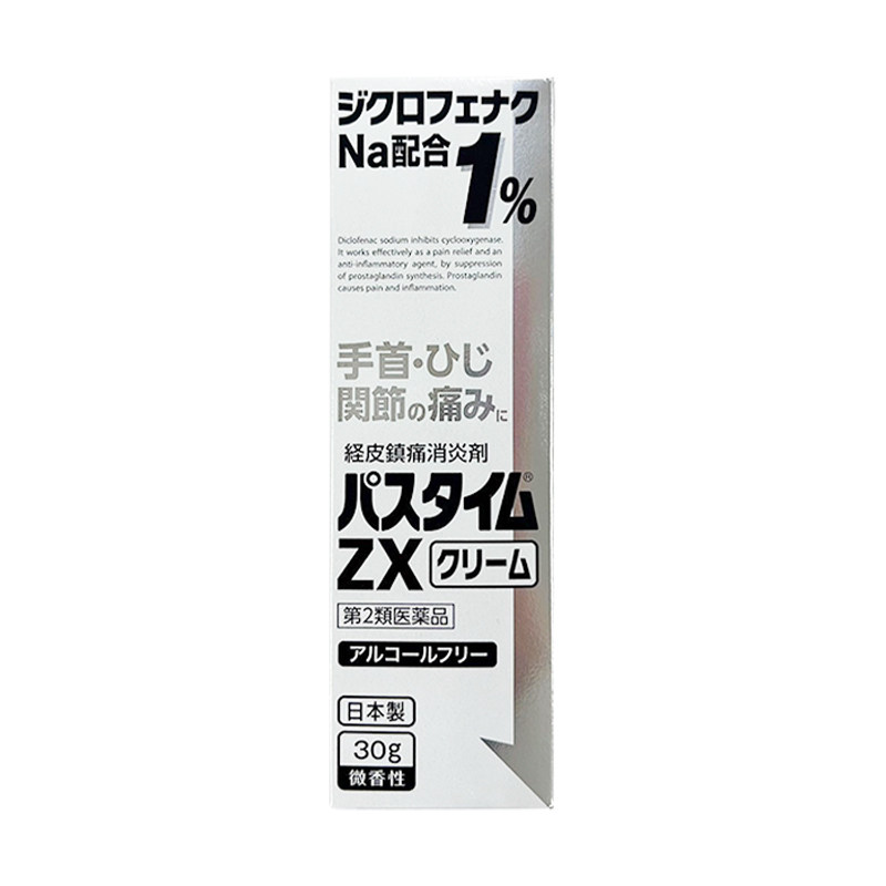 效期26年10月日本祐德药品消炎止痛膏ZX肩腰痛关节肌肉酸痛镇痛液