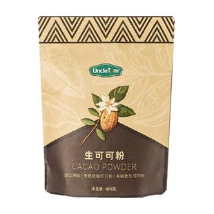UNCLE TOM未碱化生可可粉454g巧克力粉生酮烘焙冲饮甜品进口原料