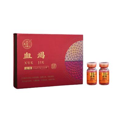 血竭粉10g跌打损伤出血印尼产