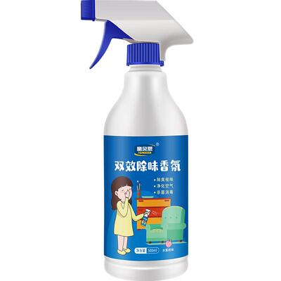 【德国品牌】老鼠尿除味剂去除