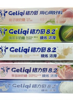 格力奇40g特浓抹茶糖海盐桃子草莓牛奶糖条装糖果校园解馋小零食