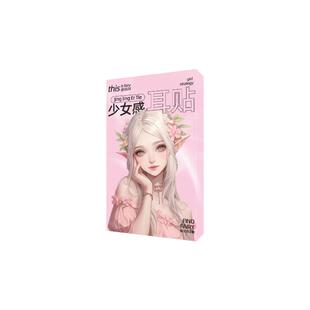 新款蝴蝶型精灵耳贴强支撑定型立耳神器大脸显脸小隐形撑耳朵男女