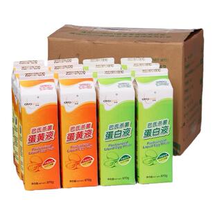 欧福蛋黄蛋白液巴氏杀菌纯鸡蛋清鸡蛋黄液蛋液烘焙门店整箱12盒