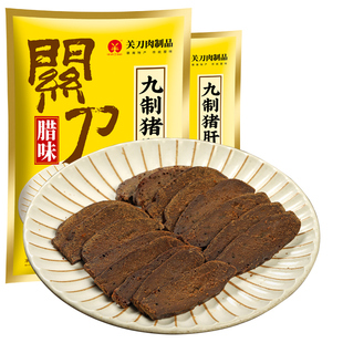 正宗关刀牌九制猪肝江西赣南特产腊猪肝农家腊味猪肉内脏猪肝300g