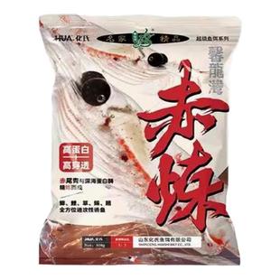 化氏饵料赤炼组合大红鲫深海元素水果元素新四季冬季野钓鲫鱼饵0