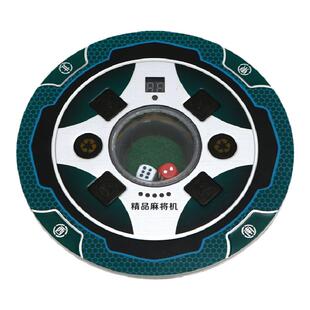 全自动麻将机骰子盘升降盘四口麻将桌骰子盘升降盘操作盘总成包邮