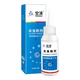 灭潮虫药除潮湿虫西瓜虫鼠妇杀虫粉衣鱼杀虫剂家用卫生间灭绝粉剂