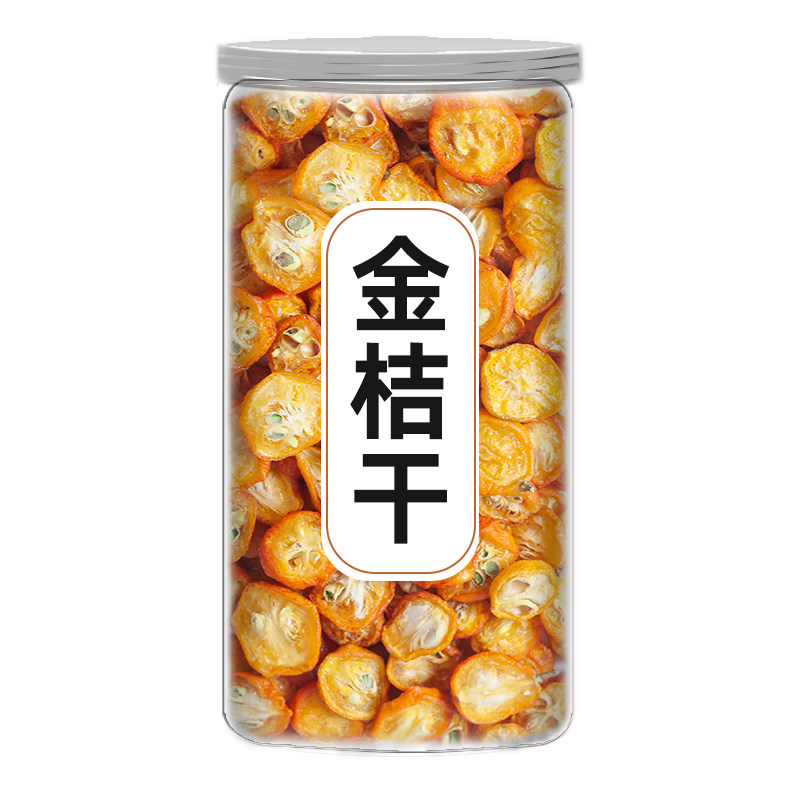 精选金桔干50g罐装泡水喝