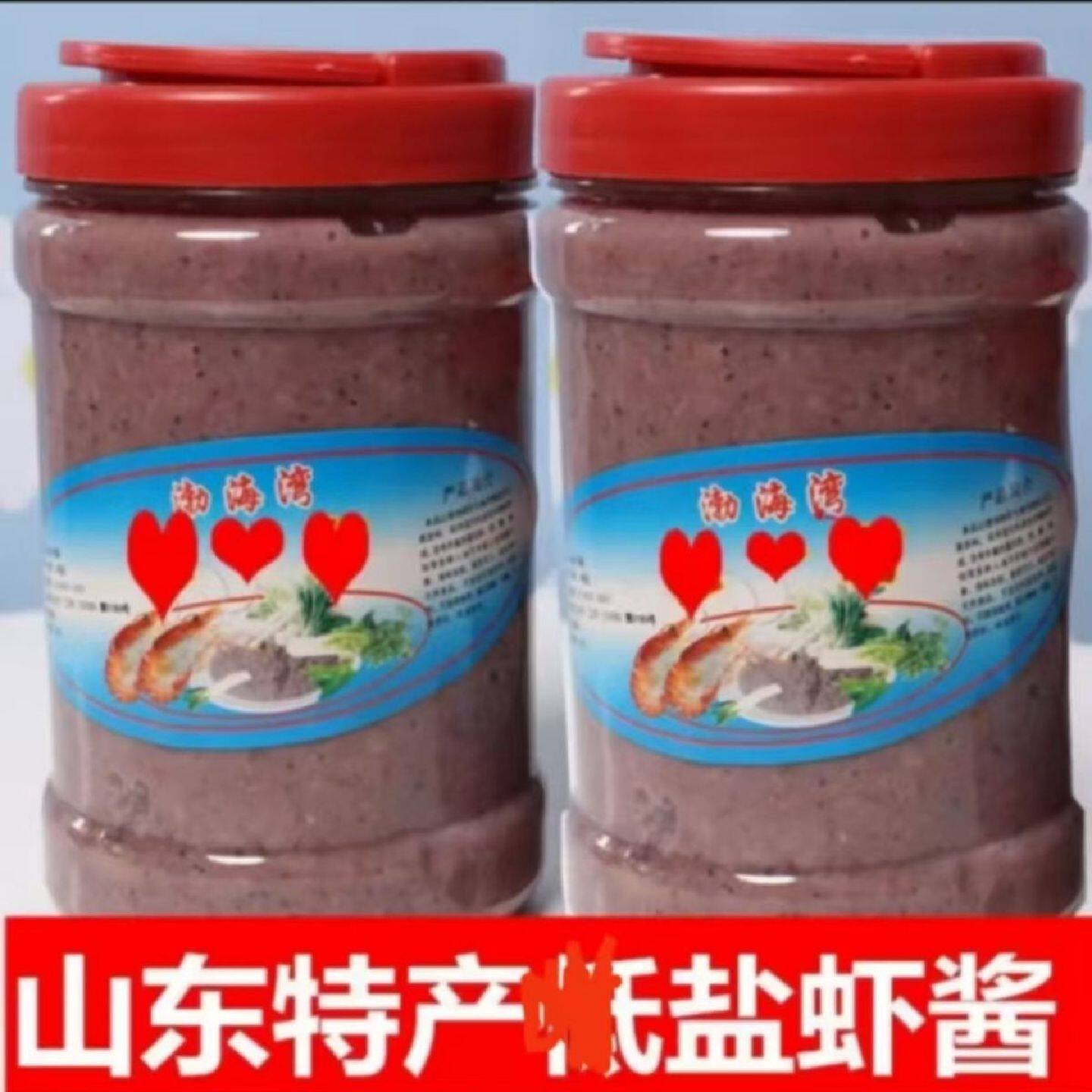 山东特产渤海湾虾酱虾酱正宗蜢子酱纯手工海鲜酱鲜虾酱即食酱