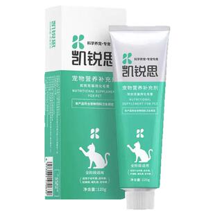 凯锐思化毛膏猫咪专用宠物幼成猫营养膏吐毛膏益生元调理肠胃美毛