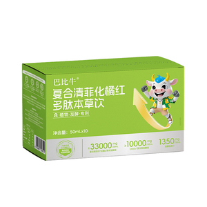巴比牛清菲化橘红多肽本草养护
