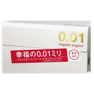 【自营】日本sagami相模001避孕套超薄标准码男用套套进口套5只装