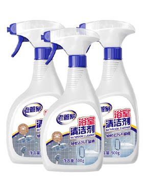 老管家除垢浴室清洁剂500g×3瓶