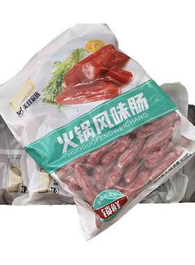 香密码火锅风味香肠1.25kg
