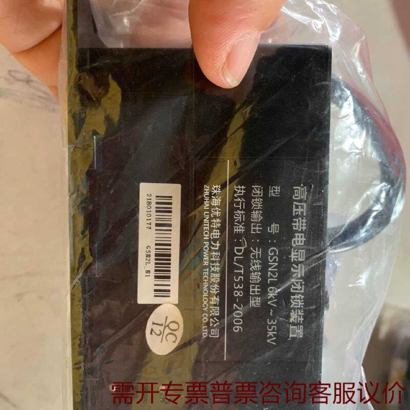 珠海优特带电显示器型号GSN2L 议价图片