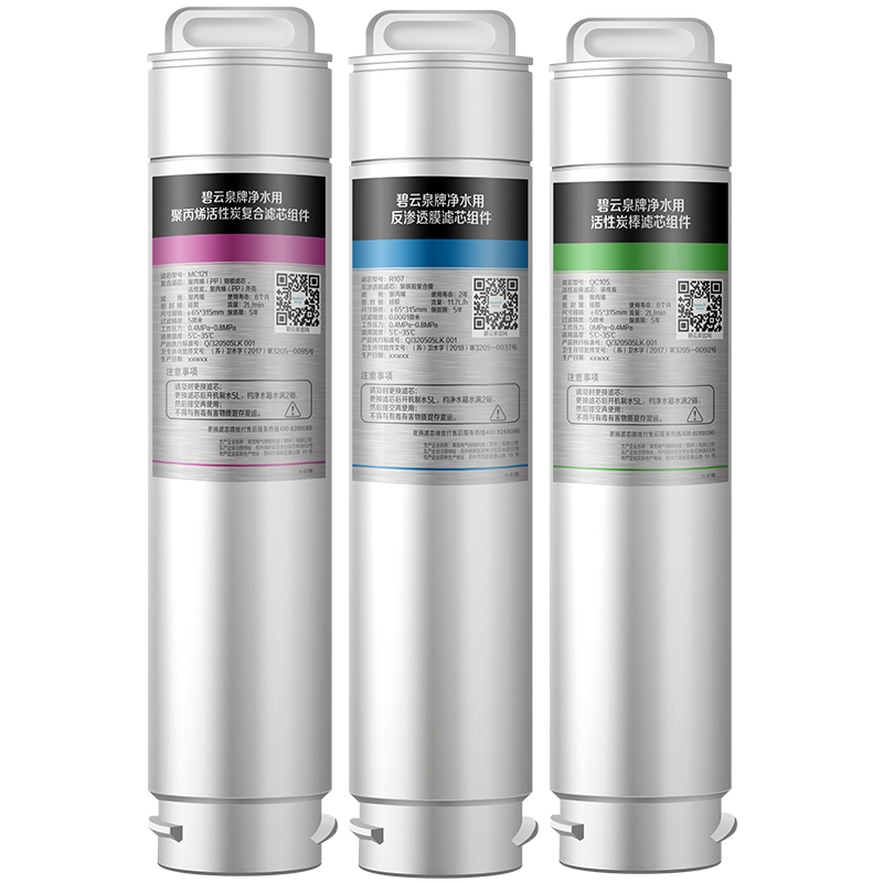 碧云泉G7系列净水器滤芯R506/R505/R510净水机滤芯官网旗舰原厂
