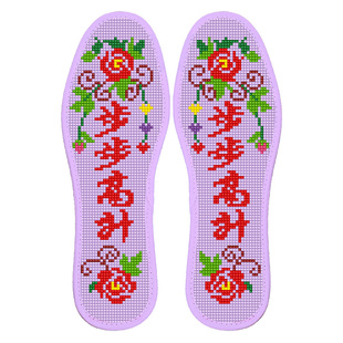 2026新款十字绣鞋垫七层棉布手工刺绣自己绣半成品吸汗加厚不褪色