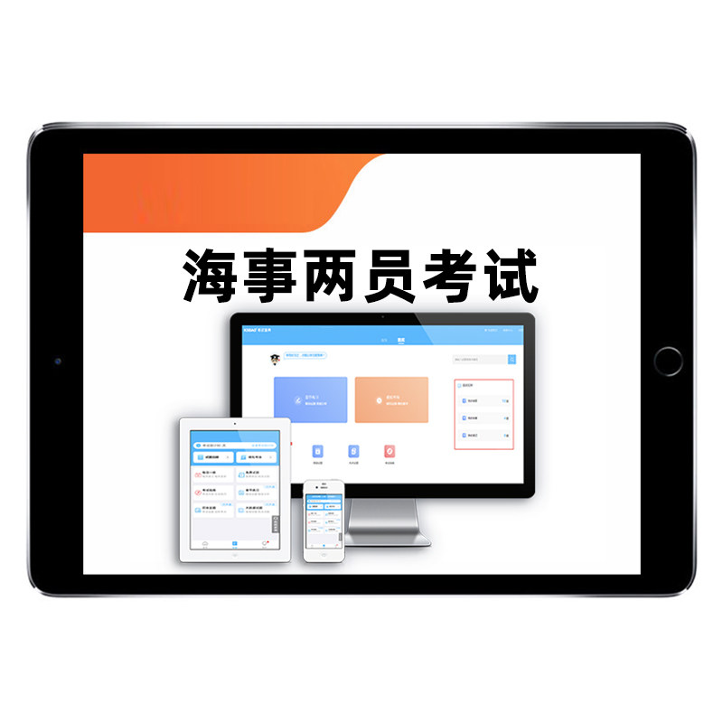 海事两员考试历年真题库海运资料