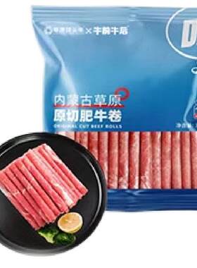 草原领头羊肥牛卷羊肉卷