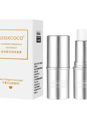 Lessxcoco浪漫固体香膏清新淡香固态随身便携香体膏香水香膏棒