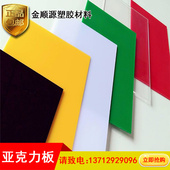 黑色亚克力板镜面加工热弯UV彩色板定制反光摄影板磨砂