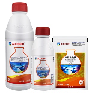 中化双工9080四氯虫酰胺甜菜夜蛾甜菜夜蛾玉米螟稻纵卷叶螟杀虫剂