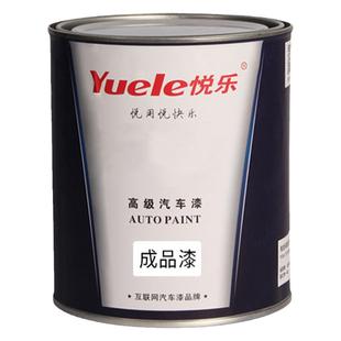 解放汽车油漆J6大红咖啡金红珍珠jh6火焰橙富贵红142解放蓝乌罗松