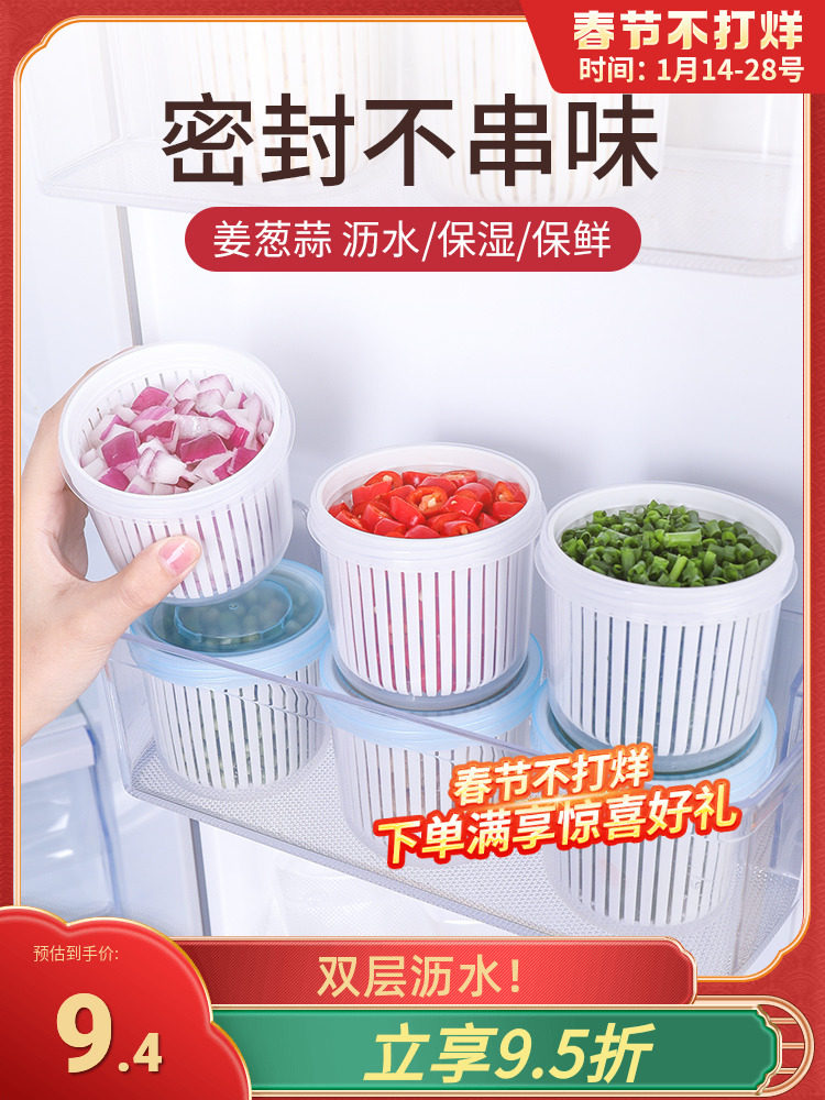 冰箱储物盒收纳保鲜盒小食品好用密封储存盒葱花储藏加厚便携