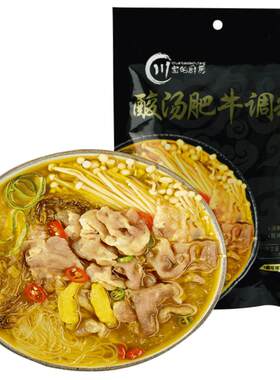 3分钟成菜家用酸汤肥牛调料包