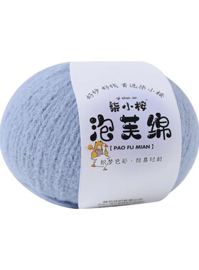 小糯米线毛线慕斯棉线钩包包云朵绵绵线泡芙手工编织DIY钩织材料