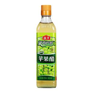 苹果醋450ml*3瓶水果醋果汁酿造调味醋可兑水饮料果真好醋