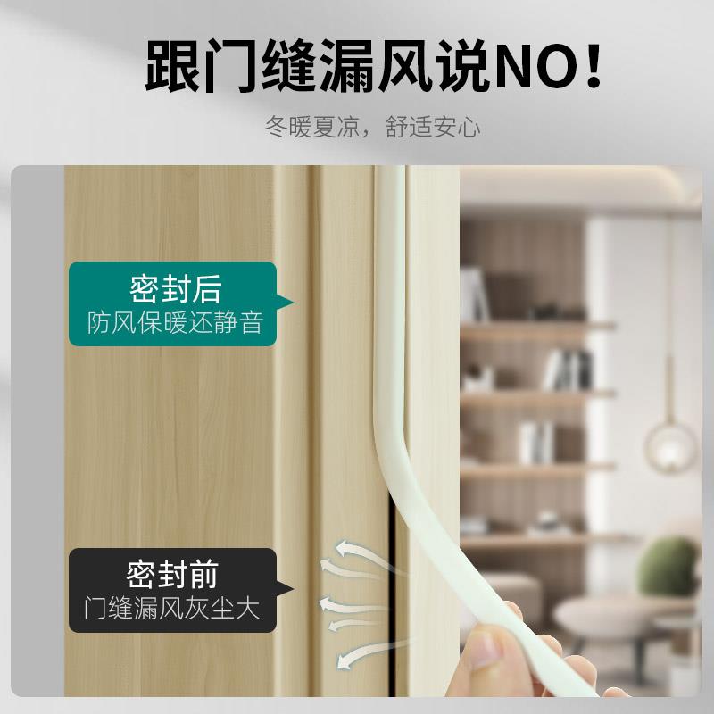 门缝密封条防盗门进户门底防风隔音卧室房门窗户缝隙硅胶密封胶条