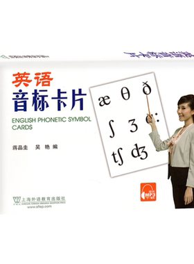 英语48张音标大卡片提供MP3
