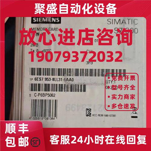 议价西门子6ES7953-8LL31-0AA0 全新正品 MMC卡 6ES79538LL310AA0