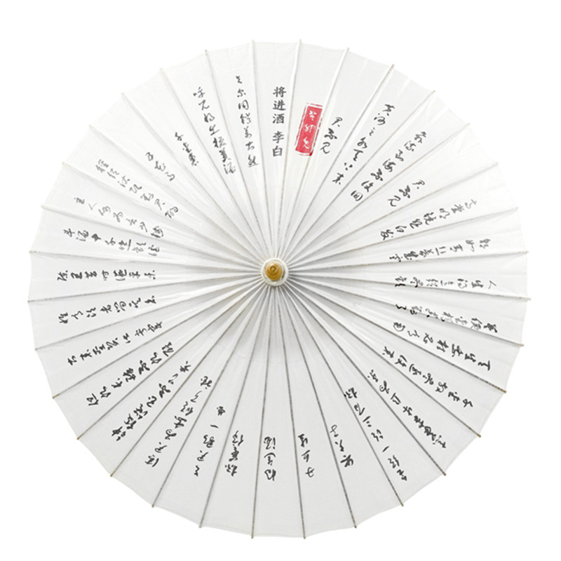 水墨油纸伞中典水墨字伞