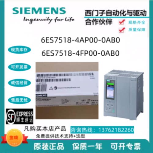 议价PLC/6ES7518/-4AP/4FP/4UP/4FX/4JP/4TP/4AX/00-0AB0/1AC0/S7