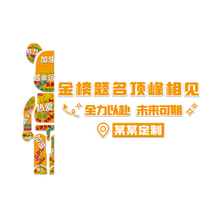 班级布置教室装饰励志标语托管中心形象文化墙贴黑板报自习初中