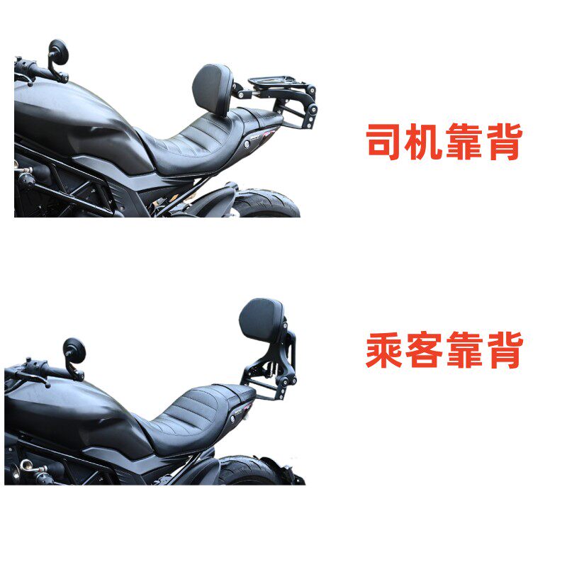 贝纳利502C折叠靠背无损安装