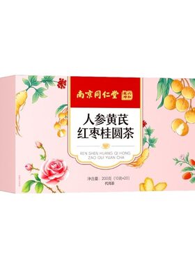 南京同仁堂人参黄芪红枣桂圆枸杞茶气血调理补养不足女人养生茶包
